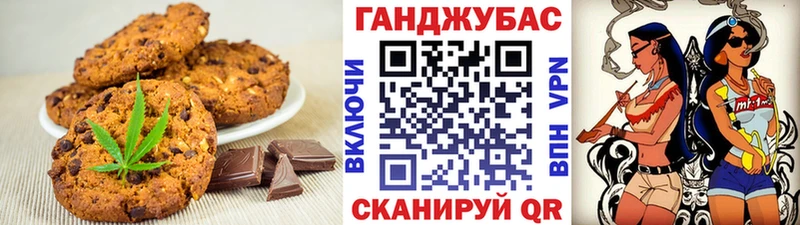 где купить наркотик  Заволжск  Canna-Cookies конопля 