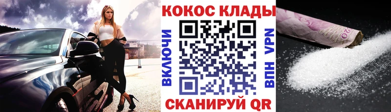 Cocaine 99% Заволжск