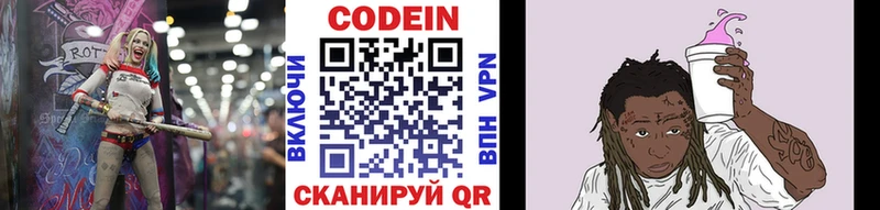 Codein Purple Drank  наркота  Заволжск 