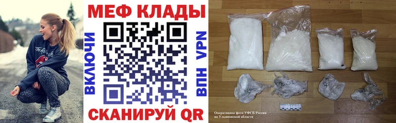 Меф мяу мяу Заволжск